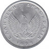  Монета. Греция. 10 лепт 1973 год. ав.