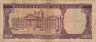 Банкнота. Уругвай. 1000 песо 1967 год. Тип 49а (2).