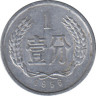 Монета. Китай. 1 фынь 1956 год. ав.