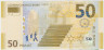 Банкнота. Азербайджан. 50 манат 2005 год. рев.