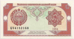 Банкнота. Узбекистан. 3 сум 1994 год.