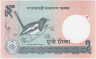 Банкнота. Бангладеш. 2 таки 2007 год. Тип 6Ck. ав.