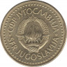  Монета. Югославия. 5 динаров 1985 год. рев.