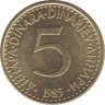  Монета. Югославия. 5 динаров 1985 год. ав.