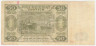 Банкнота. Польша. 50 злотых 1948 год. Тип 138(2).
