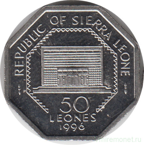 Монета. Сьерра-Леоне. 50 леоне 1996 год.