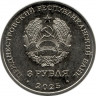 Монета. Приднестровская Молдавская Республика. 3 рубля 2025 год. Энергетическая промышленность.