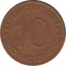 Монета. Южная Корея. 10 хван 1959 год. ав.