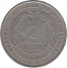Монета. Мозамбик. 10 метикалов 1980 год. ав.