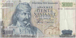 Банкнота. Греция. 5000 драхм 1997 год. Тип 205а.