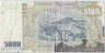 Банкнота. Греция. 5000 драхм 1997 год. Тип 205а. рев.