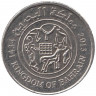 Монета. Бахрейн. 25 филсов 2013 год. 