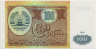Банкнота. Таджикистан. 100 рублей 1994 год. рев
