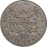 Монета. Кения. 50 центов 1967 год. ав.