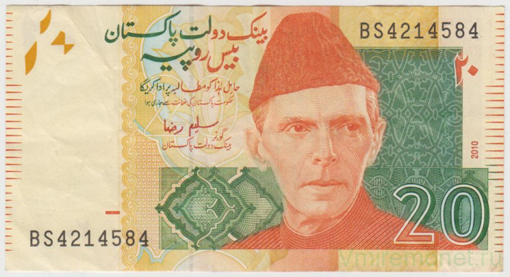 Банкнота. Пакистан. 20 рупий 2010 год.