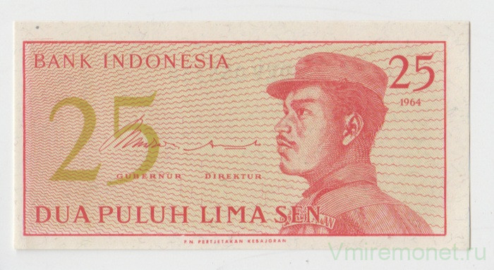 Банкнота. Индонезия. 25 сен 1964 год.