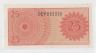 Банкнота. Индонезия. 25 сен 1964 год. рев.
