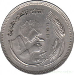 Монета. Египет. 5 пиастров 1978 год. ФАО.