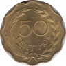 Монета. Парагвай. 50 сентимо 1953 год. рев.