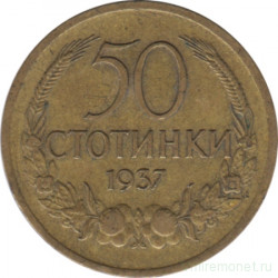 Монета. Болгария. 50 стотинок 1937 год.