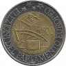 Аверс. Монета. Италия. 500 лир 1999 год. 20 лет Европейскому парламенту.