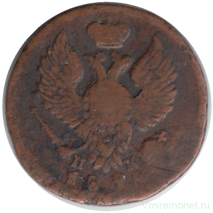 Монета. Россия. 1 деньга 1828 год. ЕМ. ИК.