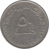 Монета. Объединённые Арабские Эмираты (ОАЭ). 50 филс 1982 год. рев.