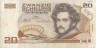Банкнота. Австрия. 20 шиллингов 1986 год. Тип 148.