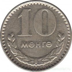 Монета. Монголия. 10 мунгу 1970 год.