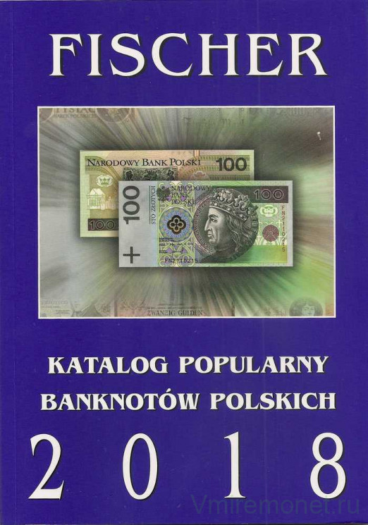 Каталог. Фишер (Fischer). Каталог Польских банкнот. Выпуск 2018 года.