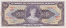 Банкнота. Бразилия. 5 сентаво на 50 крузейро 1966 год. Тип B. ав.