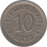  Монета. Сербия. 10 пара 1912 год. ав.