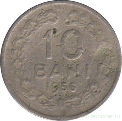 Монета. Румыния. 10 бань 1956 год.
