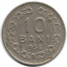 Монета. Румыния. 10 бань 1956 год.
