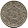 Монета. Румыния. 10 бань 1956 год.