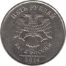 Монета. Россия. 5 рублей 2014 год. ММД. ав.