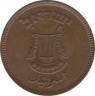 Монета. Израиль. 5 прут 1949 (5709) год. Без точки. рев.