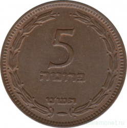 Монета. Израиль. 5 прут 1949 (5709) год. Без точки.