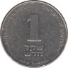 Монета. Израиль. 1 новый шекель 2003 (5763) год. ав.