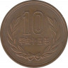 Монета. Япония. 10 йен 2003 год (15-й год эры Хэйсэй). ав.