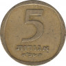 Монета. Израиль. 5 агорот 1961 (5721) год. ав.