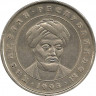Монета. Казахстан. 20 тенге 1993 год. Абу Насир Аль-Фараби. ав