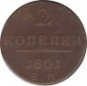 Монета. Россия. 2 копейки 1801 год. Е.М. ав.