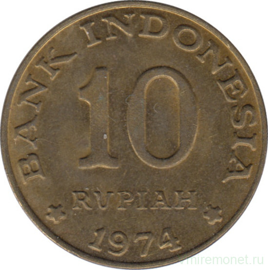 Монета. Индонезия. 10 рупий 1974 год. ФАО.