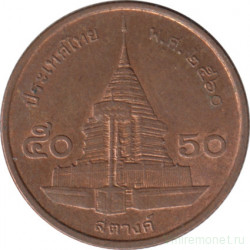 Монета. Тайланд. 50 сатанг 2017 (2560) год.