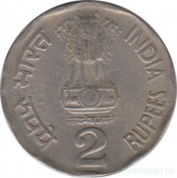 Монета. Индия. 2 рупии 1994 год. Национальное объединение.