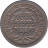 Монета. США. 10 центов 1857 год. рев.