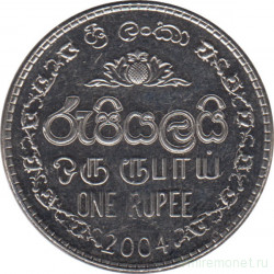 Монета. Шри-Ланка. 1 рупия 2004 год.