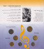 Монета. Израиль. Набор 7 штук. 5, 10 агор, 1/2, 1, 5 новых шекелей 1993-1994 год.