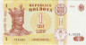 Банкнота. Молдова. 1 лей 1998 год. ав.